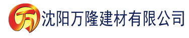 沈阳久久影视建材有限公司_沈阳轻质石膏厂家抹灰_沈阳石膏自流平生产厂家_沈阳砌筑砂浆厂家